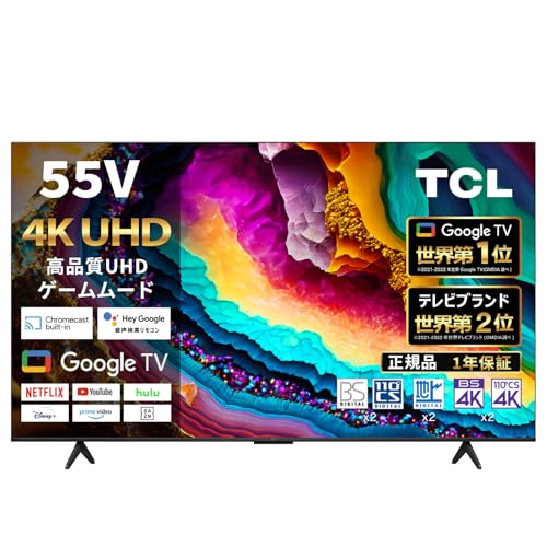 TCL 55V型 4K テレビ Google TV ネット動画対応 120Hz DLG ゲームモード スマートテレビ Dolby Audio FHD HDR10 裏録画 音声検索 Wチューナー 内蔵 55インチ モニター リモコン付き クロームキャスト内蔵 音声検索 ALLM自動低遅延 同時録画 設定簡単 壁掛け対応 スタンド付き 一年保証付き