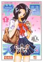 【中古】 学園天国 愛蔵版 ４/日本文芸社/遊人 愛蔵版4巻セット】 学園天国 遊人 - メルカリ
