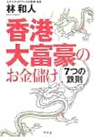 占有　5つ香港社長私物　金運のそろばん 金襴生地販売 華文飛翔鳳凰柄 和風生地販売なら都香庵