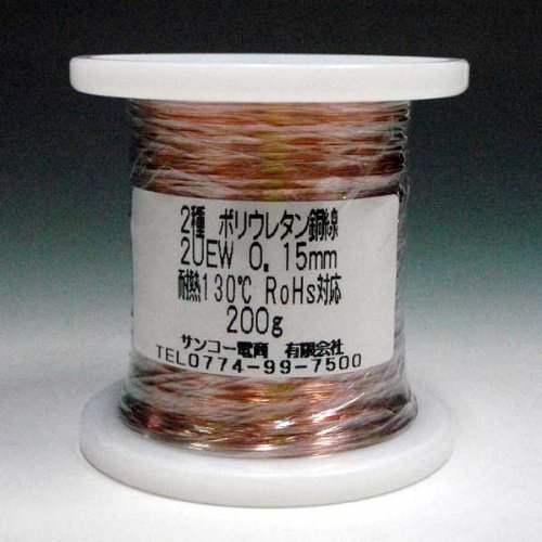 Amazon.co.jp: 【エナメル線】ポリウレタン銅線 2UEW 0.15mm