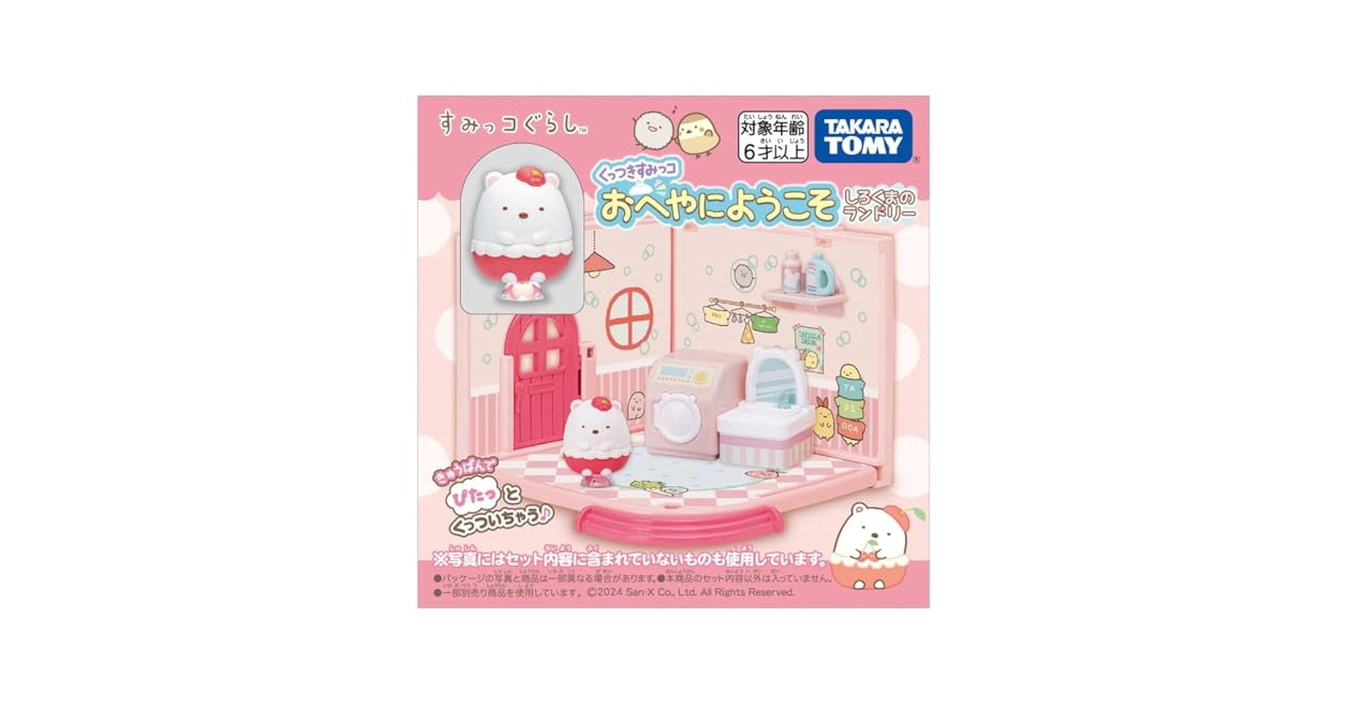 Amazon | タカラトミー(TAKARA TOMY) くっつきすみっコ おへやに
