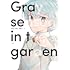 灰色の季節、箱庭で（1）