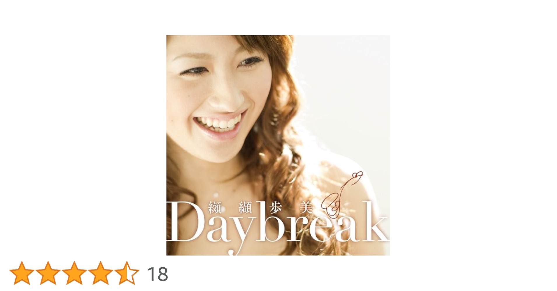 纐纈歩美　バラーディスト　アナログレコード 纐纈歩美、最新アルバム『バラーディスト』のアナログ盤がついに