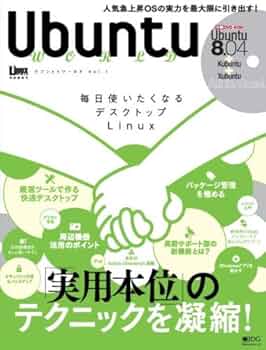 コンピュータ・IT Ubuntu magazine Japan vol.01 コンピュータ