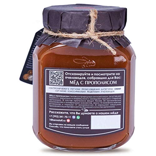 Miel Berestov con Propóleo de Abeja 500 g miniatura 3