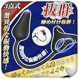 Giftoyou バイブ リング付き 初心者向け 柔らかい素材 USB充電 人気 静音 防水