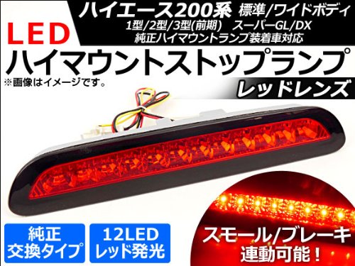LEDハイマウントストップランプ トヨタ車用 楽天市場】LED ハイマウント ストップ ランプ トヨタ