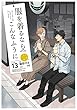 セール中のKindle本29：服を着るならこんなふうに(13) 