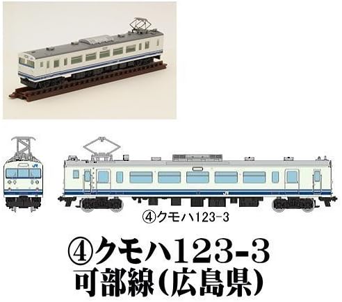 Amazon 鉄道コレクション第弾 4 クモハ123 3 可部線 広島県 単品 鉄道模型 通販 Amazon 鉄道コレクション第弾 4 クモハ123 3 可部線 広島県 単品 鉄道模型 通販