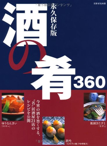 酒の肴 51HL1BKu5lL.jpg