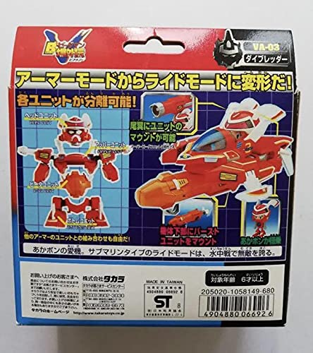 Amazon.co.jp: ダイブレッダー ビーダマン爆外伝ビクトリー V