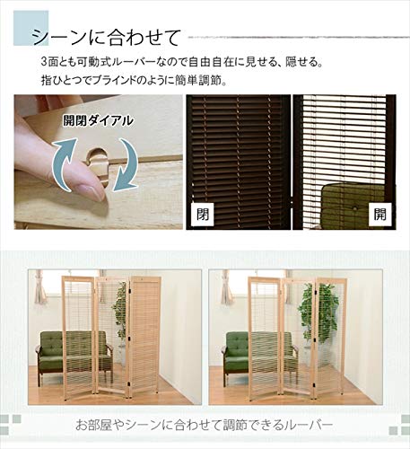 Amazon｜MOCA-HG 可動式 ルーバー 木製 パーテーション 3連 高さ