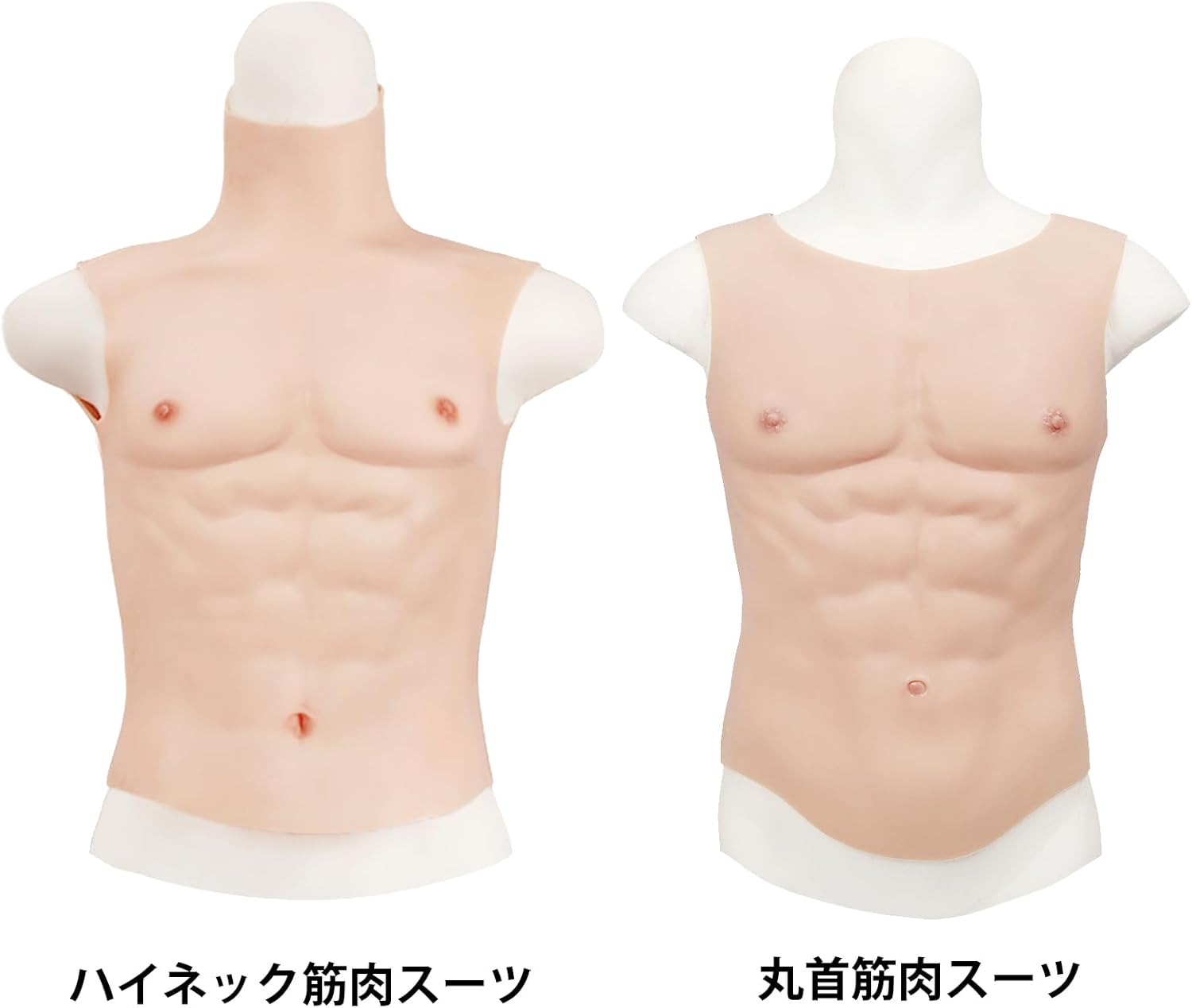 Amazon.co.jp: [JVTUNG] 筋肉スーツ 筋肉 イケメン筋肉 軽量薄型 男装
