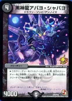 デュエマ Y0プロモ 5種類セット デュエマ Y0プロモ 5種類セット デュエルマスターズ y0プロモ 5