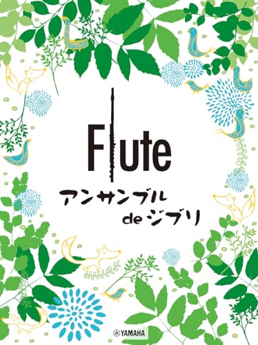 フルート フルートアンサンブル de ジブリのサムネイル