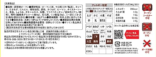 ケンミン食品 冷凍焼ビーフン 190g×4