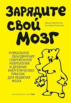 Hardcover Zaryadite svoy mozg [Russian] Book