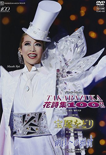 Amazon Com Takarazuka Revue Moon Troupe Tsuki Gumi Nihon Ezoshi Takarazuka Wodori Petit Musical Play Ashita E No Shishin Century Go No Kokai Nisshi Grand Revue Takarazuka Hana Shishu