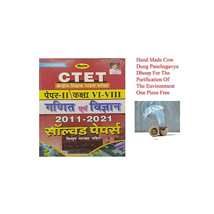 Buy Kiran CTET Paper II Class VI to VIII Math and Science 20112021 Solved Papers in Hindi With