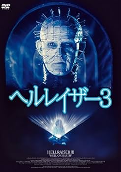 Amazon.co.jp: ヘルレイザー3 [DVD] : テリー・ファレル, ダグ