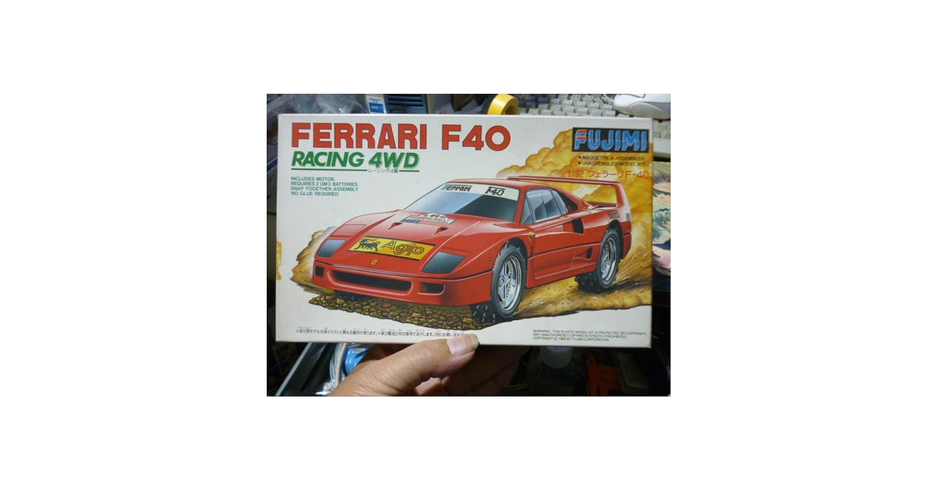 Amazon.co.jp: 実質 フジミ1/32パチ四駆 フェラーリF40の