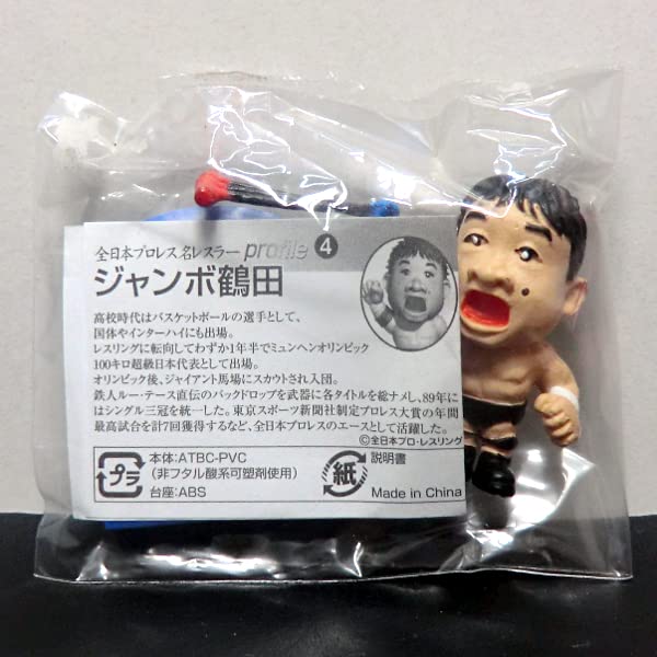 Amazon.co.jp: □ジョージア□全日本プロレス名レスラーNo4