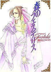 ティリニア・シリーズ 1 マジシャンロード | 島田ひろかず | マンガ