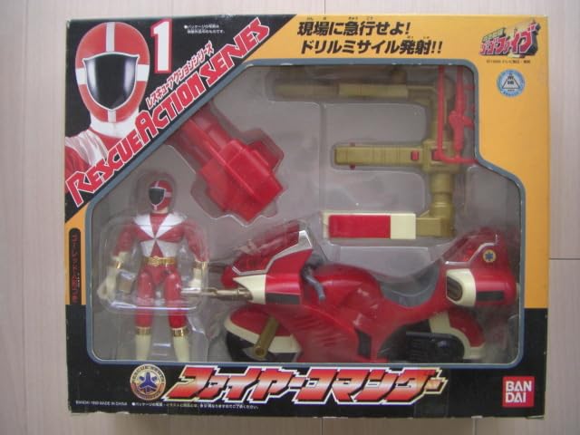 Amazon.co.jp: 救急戦隊ゴーゴーファイブファイヤーコマンダー : おもちゃ