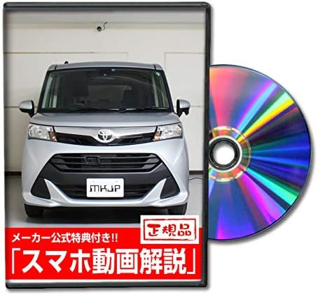 Amazon タンク M900a メンテナンスオールインワンdvd 内装 外装 スマホ 洗車 工具 メンテナンス用品 車 バイク