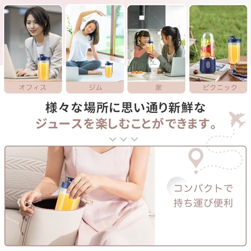 FHTDLN ジューサー ミキサー 小型 コードレス 果物 野菜 ジュース 離乳食用 栄養補充 一台多役 22000回/分高速回転 2つコップ 400ML大容量 Type-C充電式 ミニ お手入れ簡単 水洗い可能 日本語取扱説明書 の商品画像 4