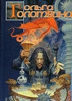 Представление для богов 5170127510 Book Cover