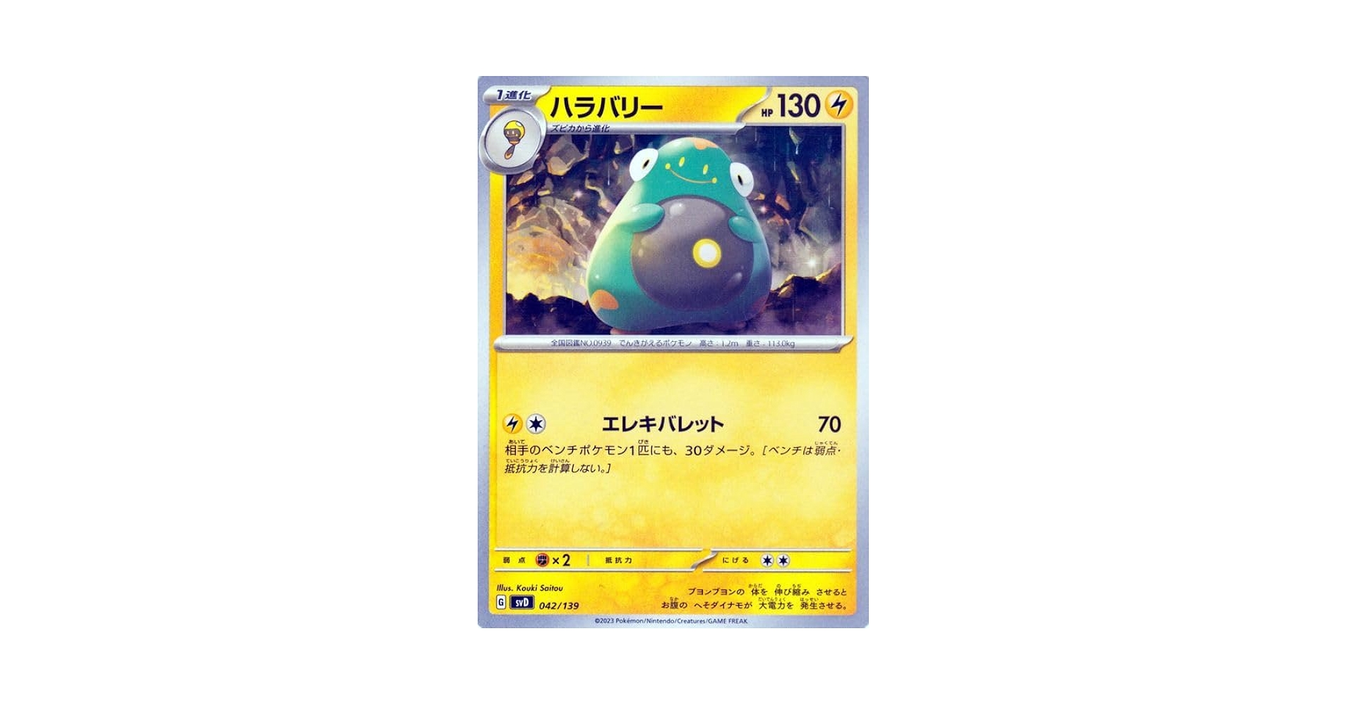 ポケモンカード VS 21枚セット　ばら売り可 Amazon.co.jp: Pokemon Card Game Sword & Shield High Class