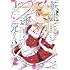 ユリシロ,紙城境介「転生ごときで逃げられるとでも、兄さん?(1)」