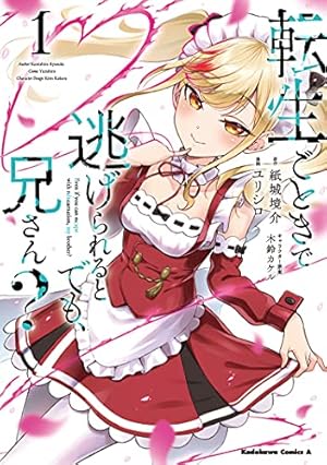 Amazon.co.jp: はっぴぃヱンド。(4) (ガンガンコミックス) : 有田