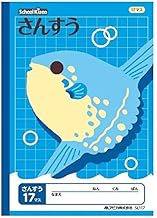 Apika School Kids Study Book, Subject Names, 17 Squares, Set of 2