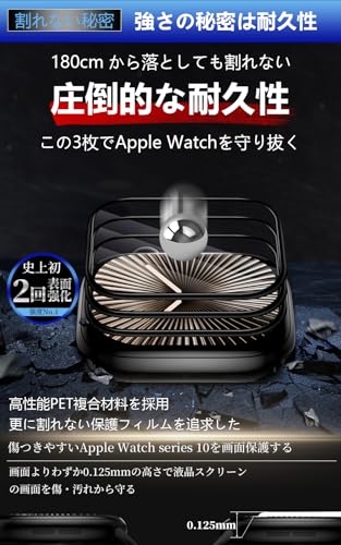 【3枚組】Podick Apple Watch 46mm フィルム ガイド枠付き Series 10 / 11 対応 アップルウォッチ 10 / 11用 保護フィルム 自動除塵 黒縁全面保護 高透過率 気泡防止 指紋防止 傷防止 貼り付け簡単 ケースに干渉せず「2026改良」