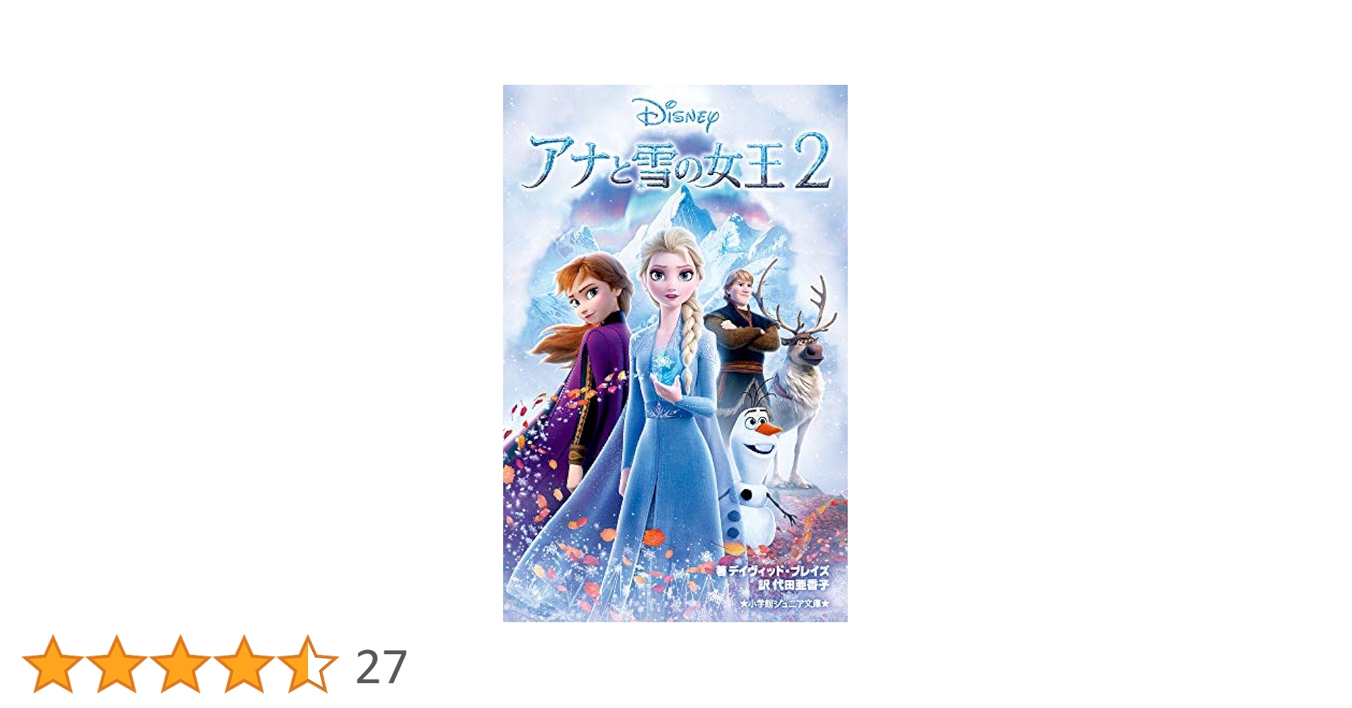 Lina*.゜　　新品未使用 アナと雪の女王2　DVDのみ　国内正規品 Amazon.co.jp: アナと雪の女王2 MovieNEX Disney100