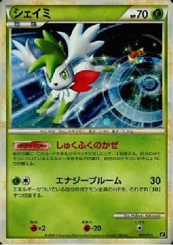 Amazon.co.jp: ポケモンカードゲーム シェイミ キラ 005/015 E : ホビー