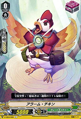 �A���[���E�`�L�� C ���@���K�[�h The Answer of Truth v-eb04-066