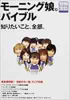 モーニング娘 筆入れ モーニング娘 筆入れの通販 by nisino shop 昭和レトロです｜ラクマ