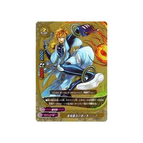 Amazon.co.jp: バディファイト 連鎖魔法の使い手 リンク（ガチレア