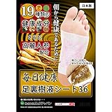 毎日 健康 足裏樹液シート 高麗人参入り＋19種類の健康成分 日本製 足リラックスシート