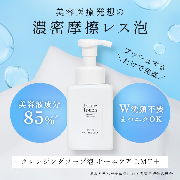 Lovme Touch クレンジングソープ 4点セット Amazon | 【新容器】 Lov me Touch ラブミータッチ クレンジングソープ
