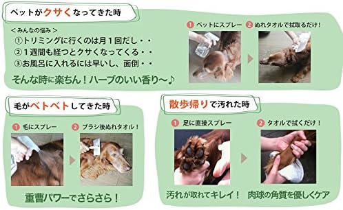 Amazon 重曹 アイテム 洗わないスプレーシャンプー ベルガモットの香り 犬猫兼用 400ミリリットル X 1 重曹 シャンプー 通販