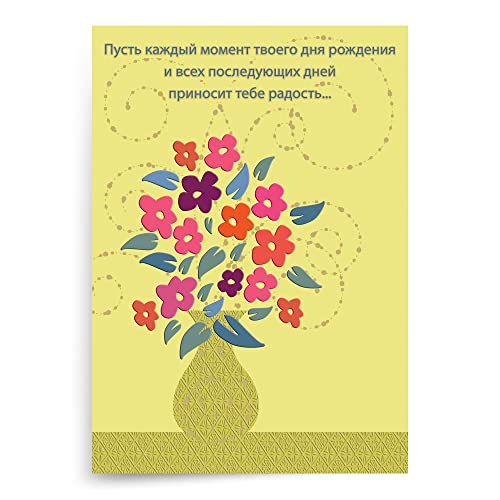 6 Geburtstagskarten In Russischer Sprache – Mit Blumenvase-Design & Goldakzenten | Inkl. Weißen Umschlägen (19,1x13,3 Cm)
