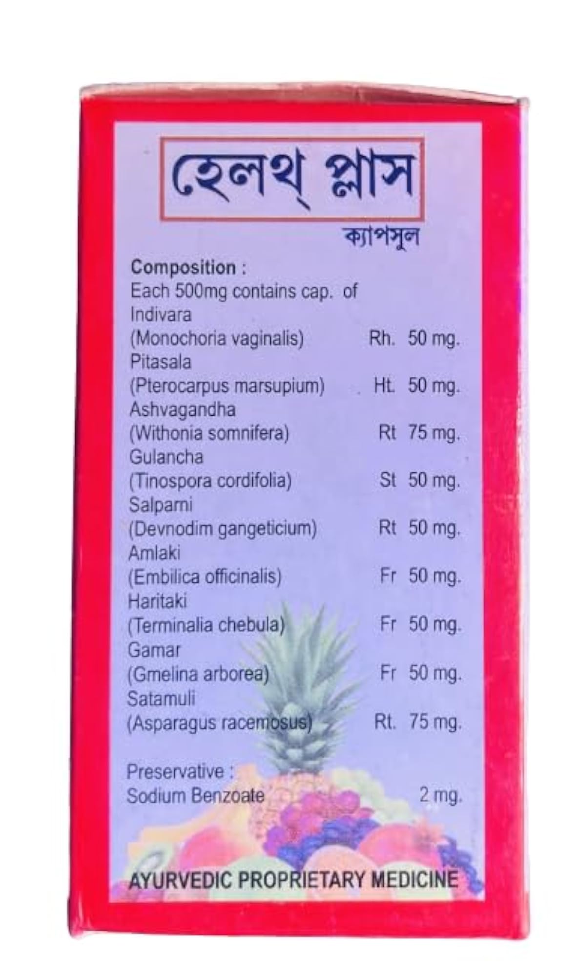 Helth Plus Capsule, Pack of 2