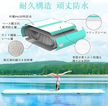 体操用エアーマット　3m×1m×10cm トランポリン　バク転エアートランポリン Amazon | エアトラック 体操 マット バク転 タンブリング エアーマット