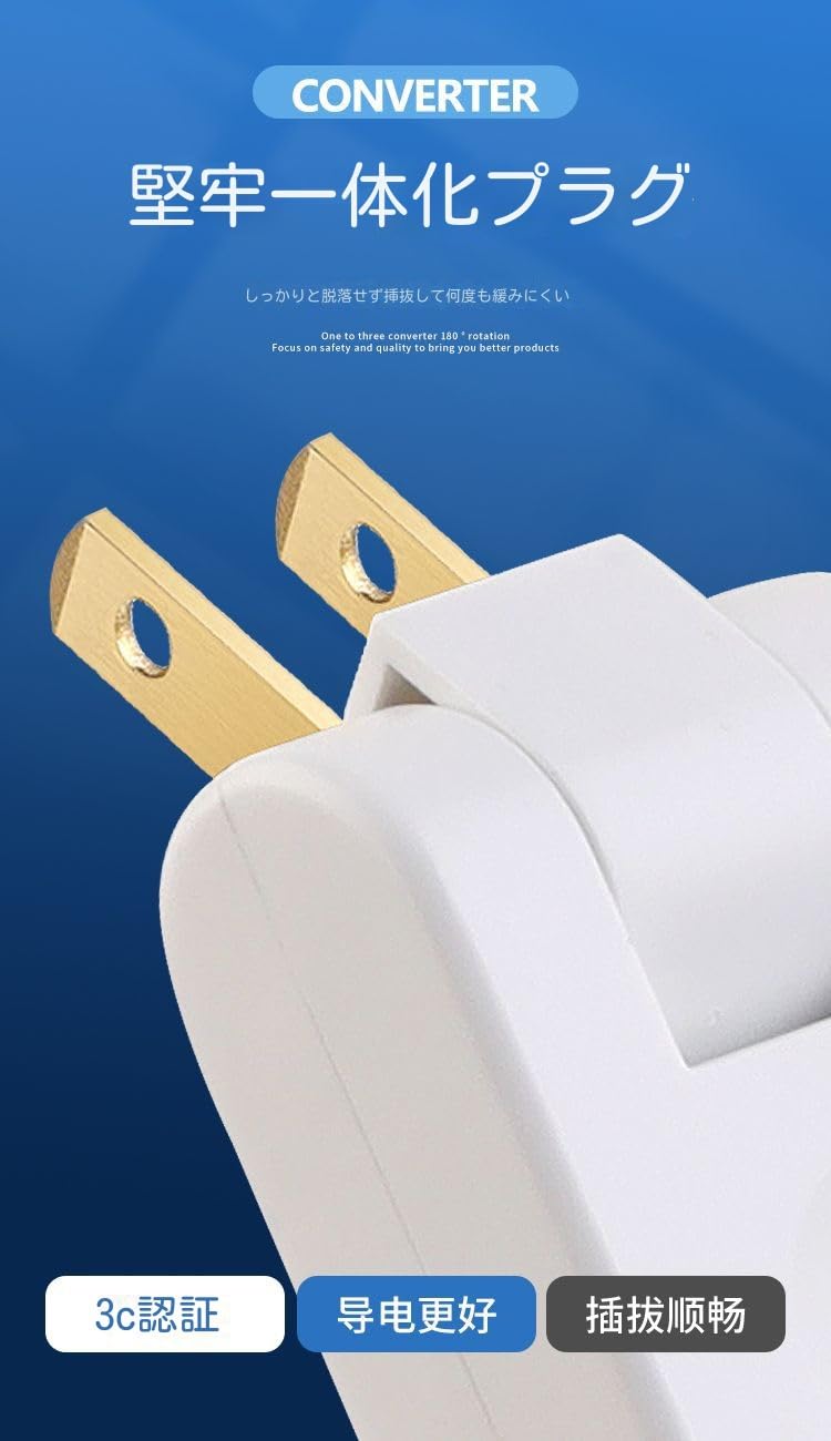 コンセント刺し Amazon.co.jp: 分岐コンセント4個AC口電源タップ180°回転電源