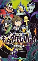 Kingdom Hearts II 04 3770471423 Book Cover