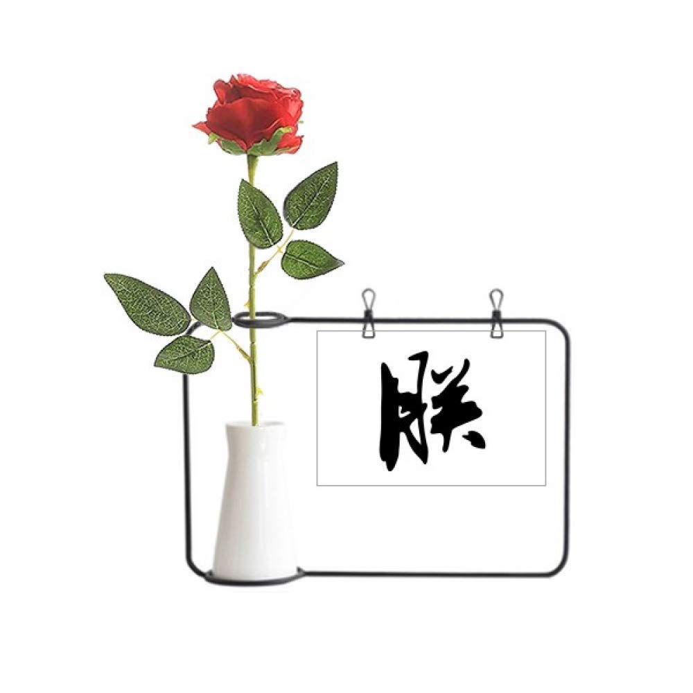 Fleur artificielle à suspendre style empereur chinois sans entretien
